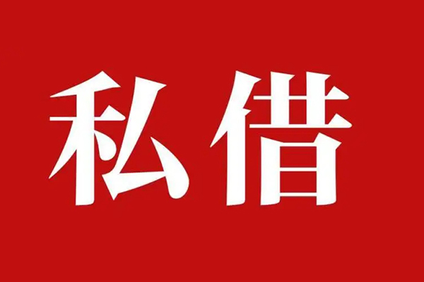 成都05信用贷款网-成都05借贷-成都05私借户不考察