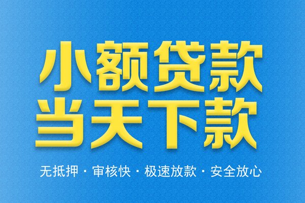 成都05私人短借