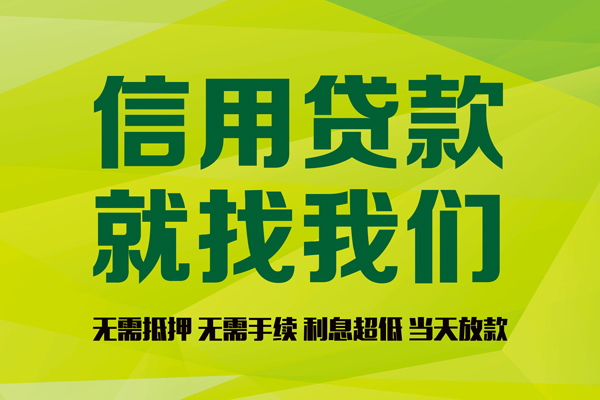 成都05身份证怎么贷款-成都05私人短借-成都05身份证线下贷款