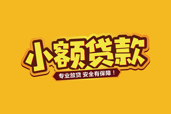 成都05个人装修贷款