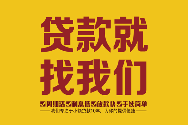 成都05身份证正规贷款-成都05个人24小时借钱-成都05个人信用贷款