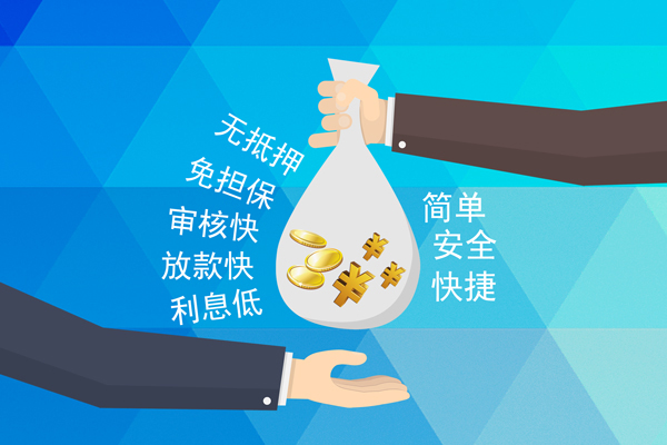 成都05私人消费贷款-成都05个人私借-成都05短借私人