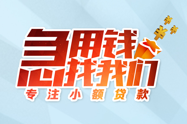 成都05本地私借-成都05个人借贷-成都05民间私借