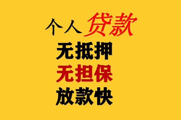 成都05私人借钱-成都05靠谱个人借钱-成都05民间小额借贷