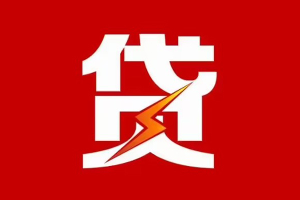 成都05空放借钱-成都05民间借贷-成都05私人身份证借私借