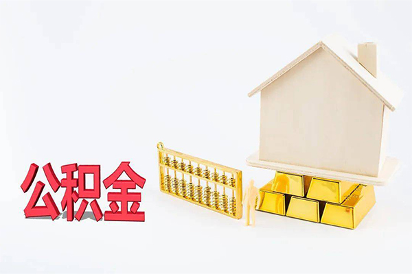 成都05贷款空放-成都05私借贷-成都05地区公积金信用贷款