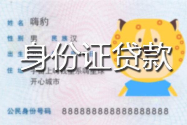 成都05信用贷款办理