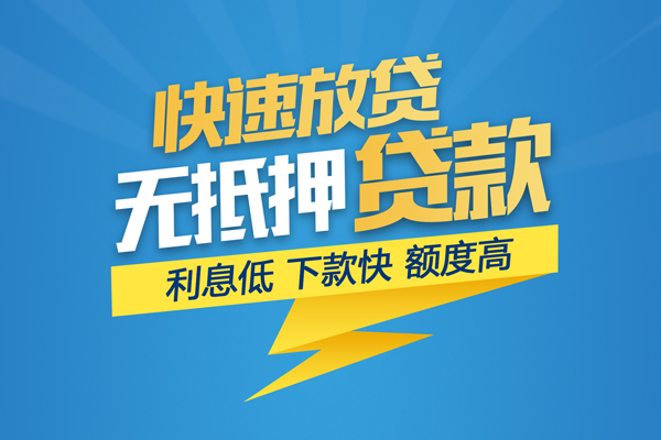成都05个人身份证贷款-成都05身份证借款-成都05信用贷款