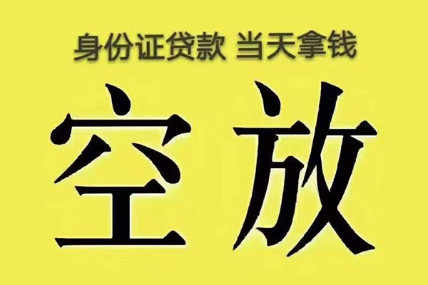 成都05小额贷款当天放款-成都05短借急用钱-成都05私借空放短借