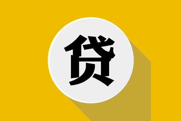 成都05私人放空借贷-成都05应急借钱空放-成都05个人创业贷款