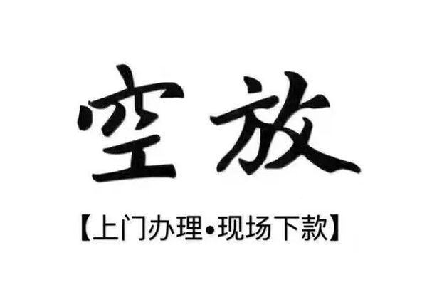 成都05用身份证借私借-成都05贷款信用贷款-成都05民间短借