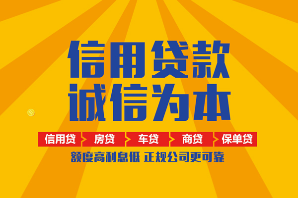 成都05私人私借-成都05信用贷款哪家好-成都05民间借贷