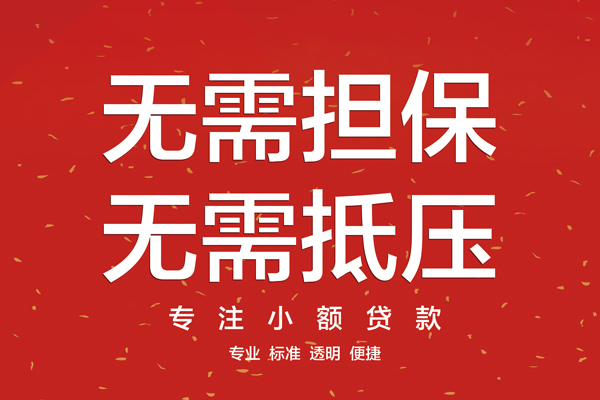 成都05借款当天放款水钱-成都0524小时上门放款-成都05私借空放不考察