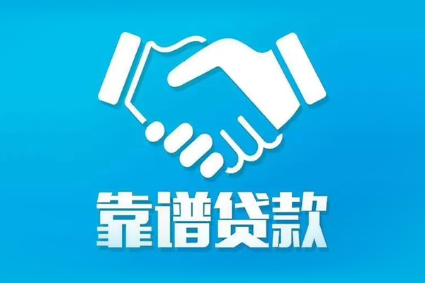 成都05短期空放小额贷款-成都05个人贷款都有哪些-成都05空放借钱不看资产