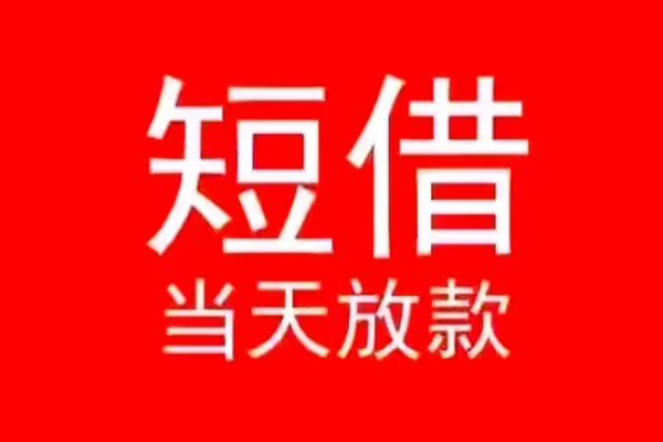成都05小额信用贷款