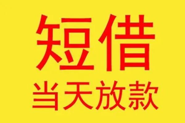 成都05本地身份证贷款
