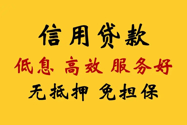 成都05私人借贷电话号码-成都05个人借贷好吗-成都05身份证抵押贷款