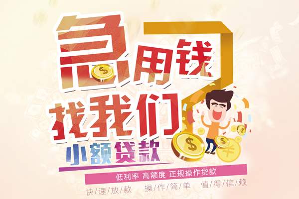 成都05信用贷款网-成都05个人借贷放款-成都05私借空放当场拿钱