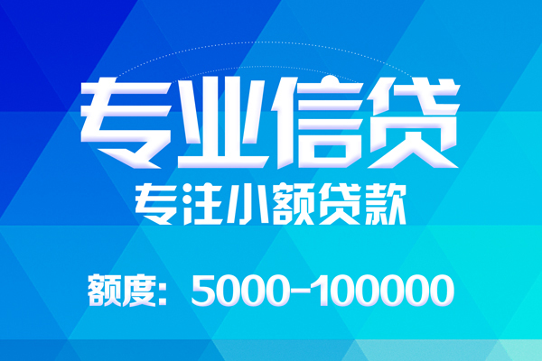 成都05身份证贷款-成都05私借短借-成都05私人借钱短借微信号